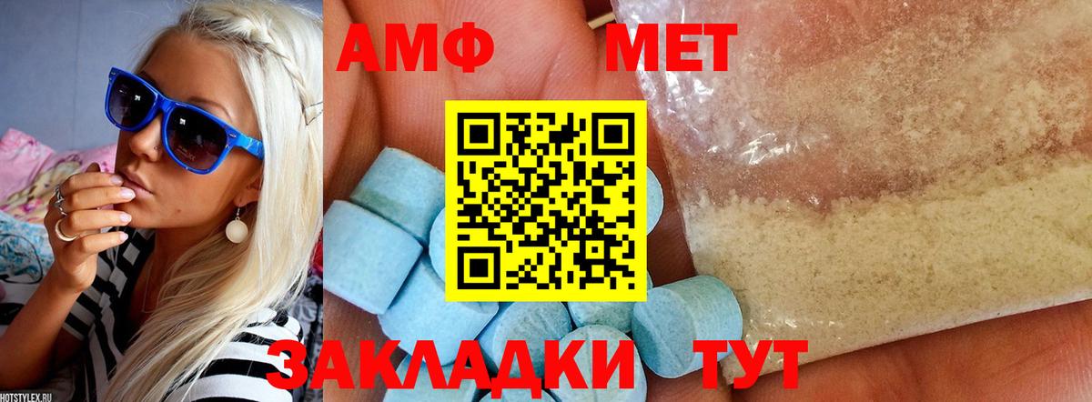 АМФ 97% Берёзовский