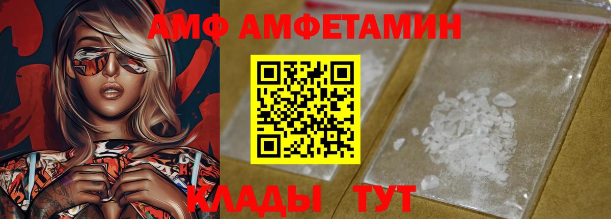 АМФ  Вход с VPN  Берёзовский  Амфетамин 98% 