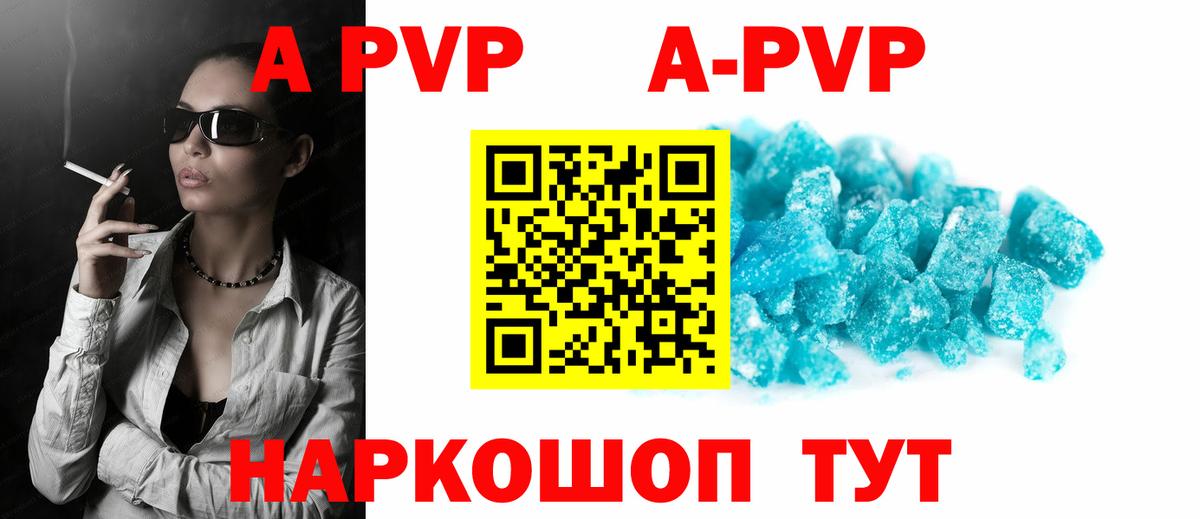 Берёзовский  APVP крисы CK  Альфа ПВП СК КРИС  Вход с VPN  магазин продажи наркотиков  Alpha PVP кристаллы 