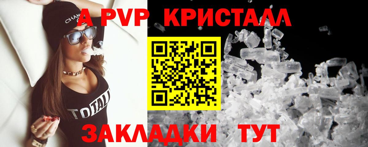 Альфа ПВП крисы CK Берёзовский