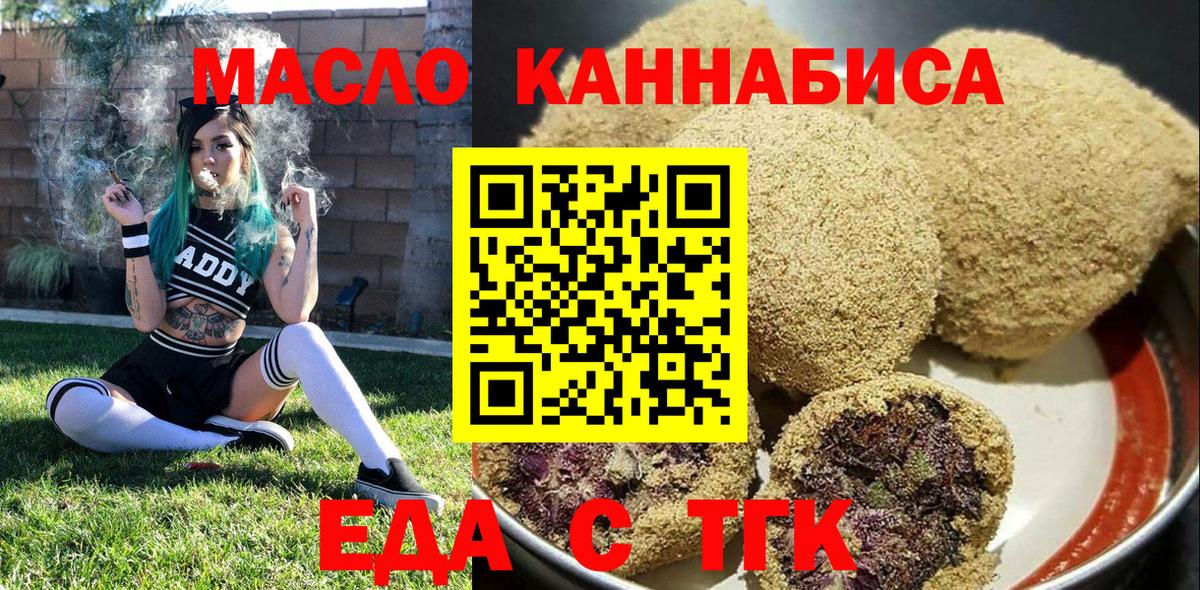 Cannafood конопля  Вход с VPN  Берёзовский 