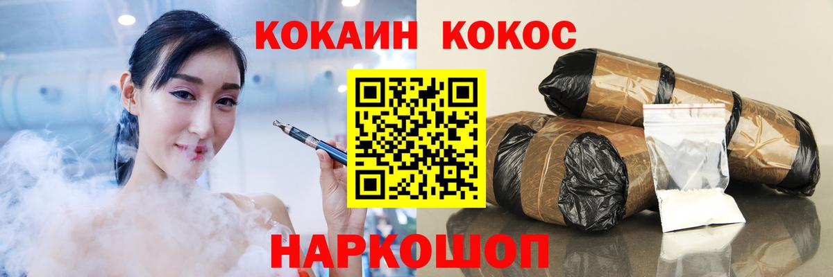 Кокаин 97%  Кокаин  Вход с VPN  Берёзовский  COCAIN Эквадор 