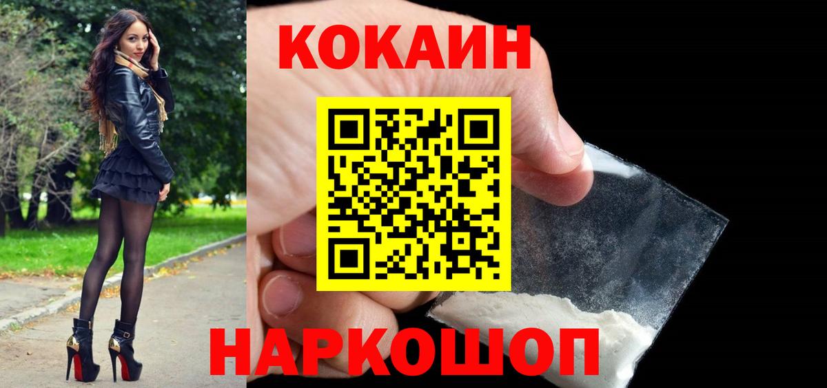 COCAIN Columbia Берёзовский