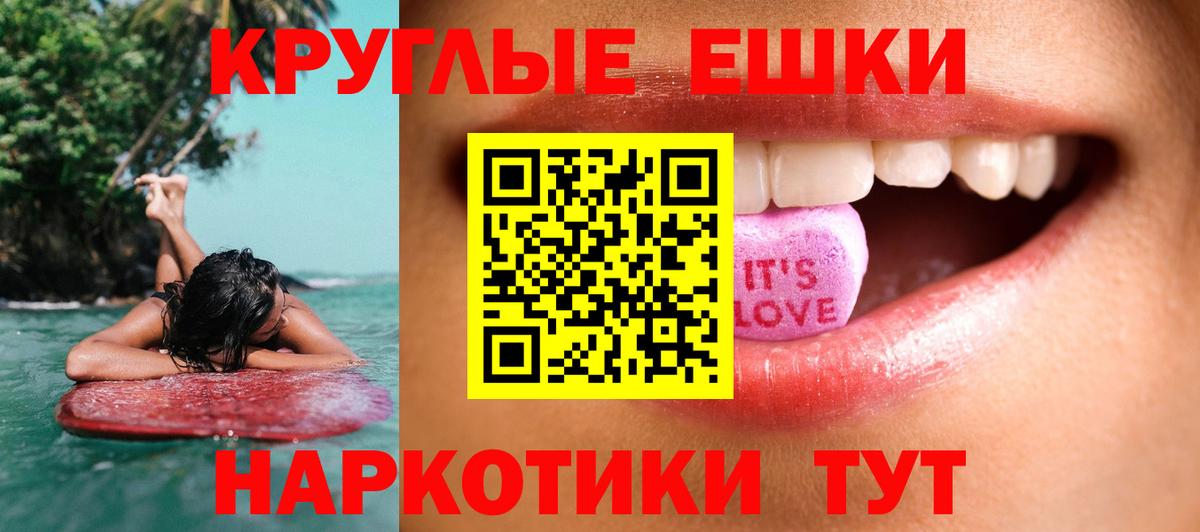 Ecstasy  купить закладку  Берёзовский  Вход с VPN  ЭКСТАЗИ Cube  Ecstasy круглые 