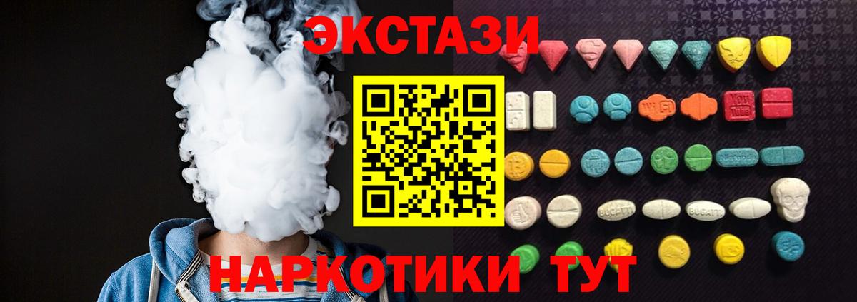 Ecstasy таблы Берёзовский
