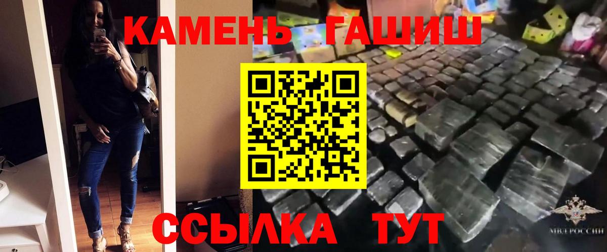 ГАШИШ хэш  ГАШИШ  ГАШ убойный  цена наркотик  Вход с VPN  Берёзовский 