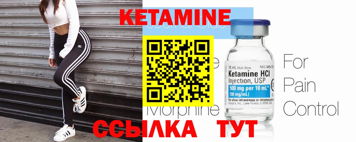 Кетамин ketamine  Вход с VPN  Берёзовский  КЕТАМИН ketamine 