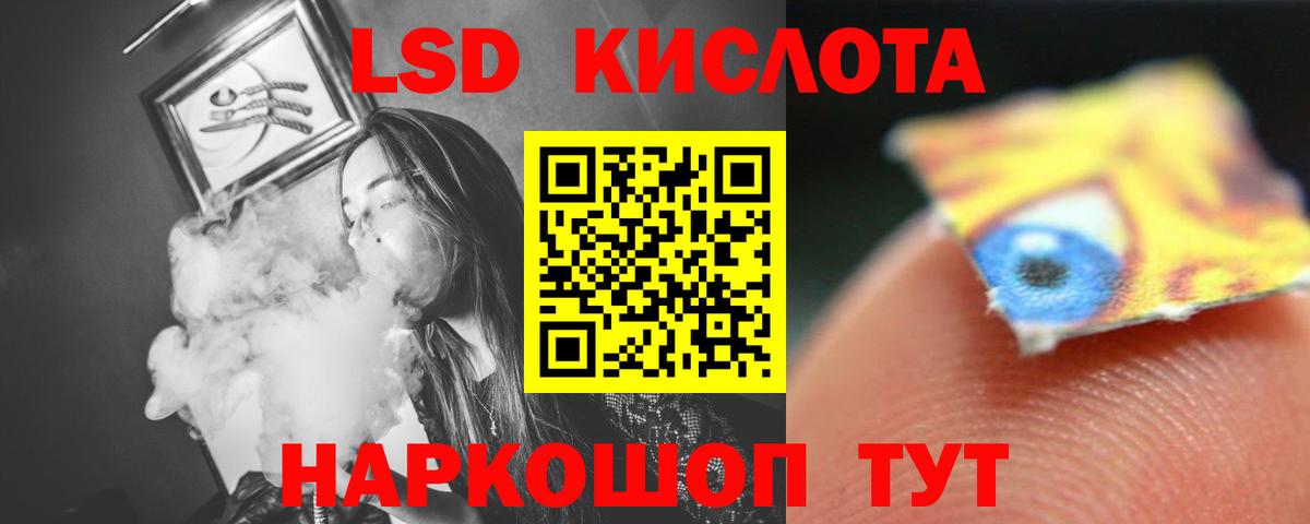 LSD-25 экстази кислота Берёзовский