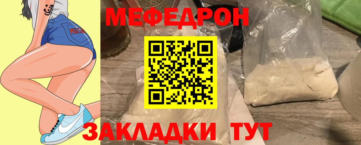 МЕФ мука Берёзовский