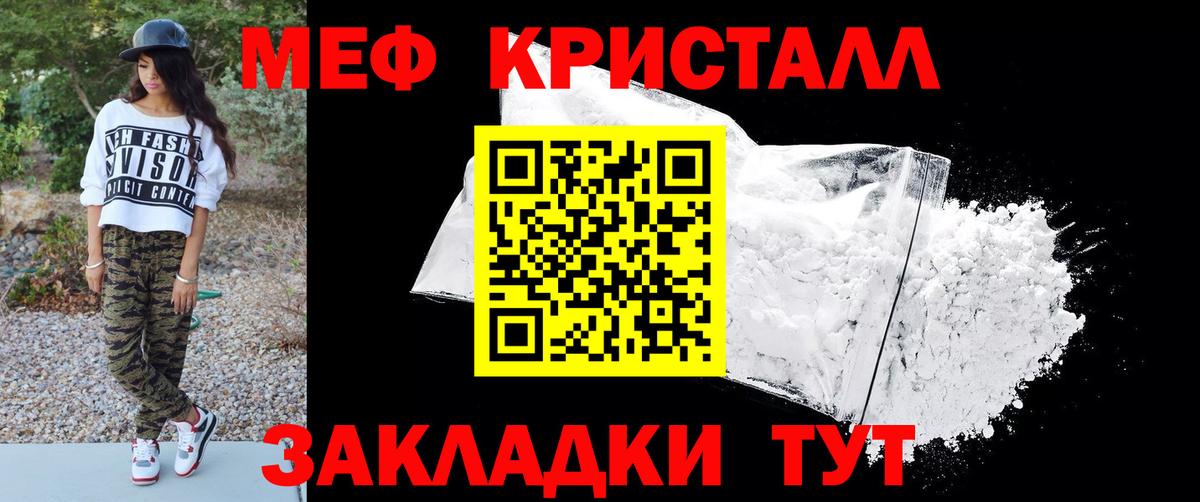 Берёзовский  Мефедрон кристаллы  МЯУ-МЯУ  Мефедрон  Вход с VPN  МЕФ mephedrone 